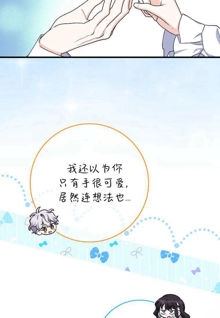 疯狂虎鲸爱惜的企鹅漫画,第07话2图