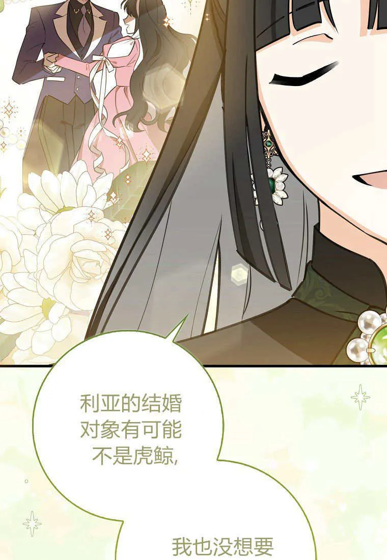 疯狂虎鲸爱惜的企鹅漫画,第03话2图