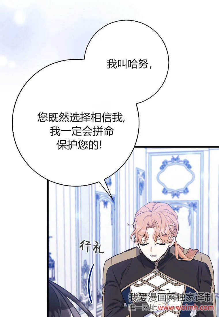 疯狂虎鲸爱惜的企鹅漫画,第09话4图