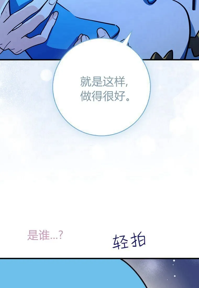 疯狂虎鲸爱惜的企鹅漫画,第06话4图