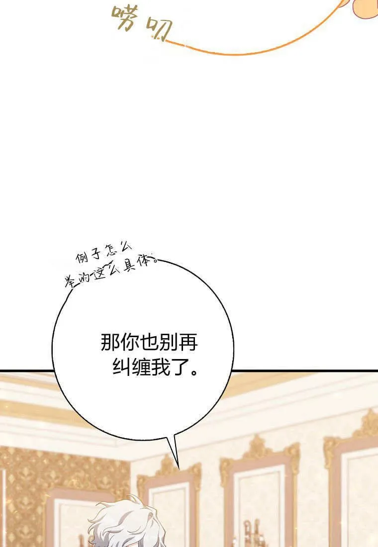 疯狂虎鲸爱惜的企鹅漫画,第09话4图