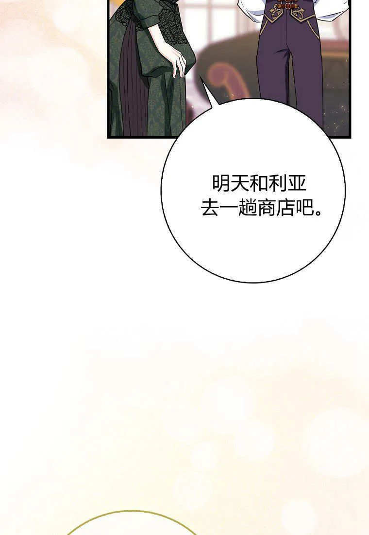 疯狂虎鲸爱惜的企鹅漫画,第04话1图