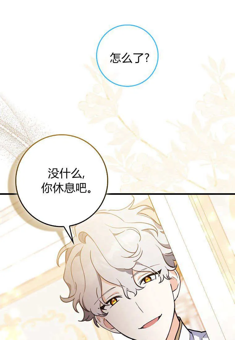 疯狂虎鲸爱惜的企鹅漫画,第05话1图