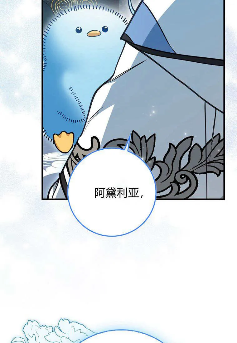 疯狂虎鲸爱惜的企鹅漫画,第01话3图