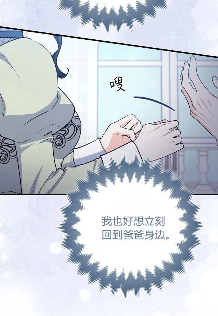 疯狂虎鲸爱惜的企鹅漫画,第09话1图