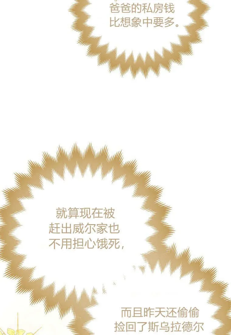 疯狂虎鲸爱惜的企鹅漫画,第09话3图