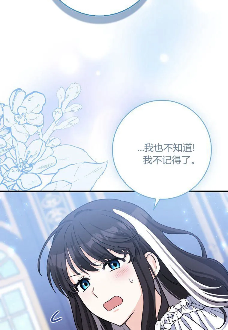 疯狂虎鲸爱惜的企鹅漫画,第06话1图