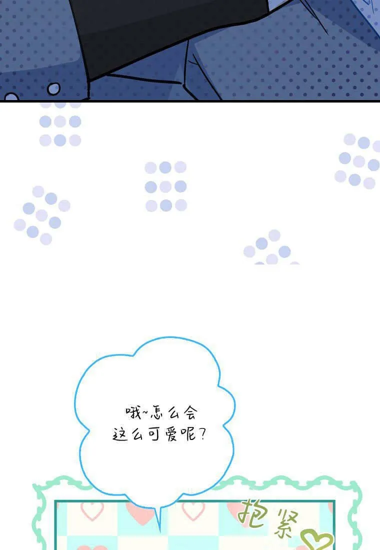 疯狂虎鲸爱惜的企鹅漫画,第01话3图