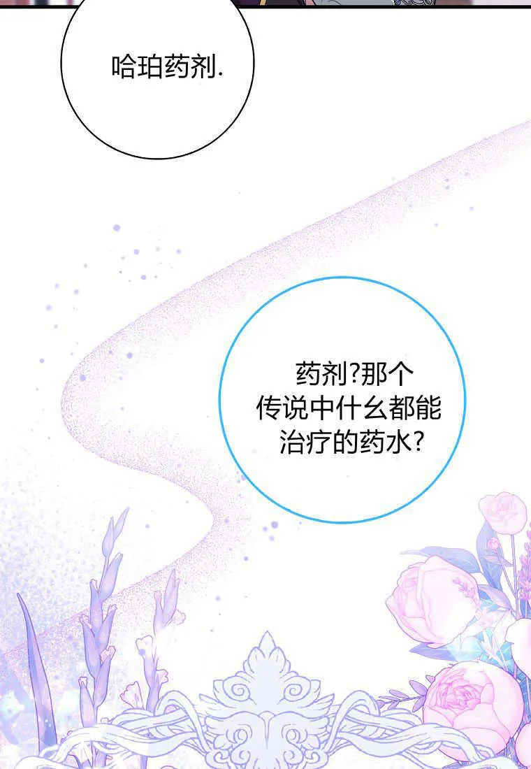 疯狂虎鲸爱惜的企鹅漫画,第10话2图