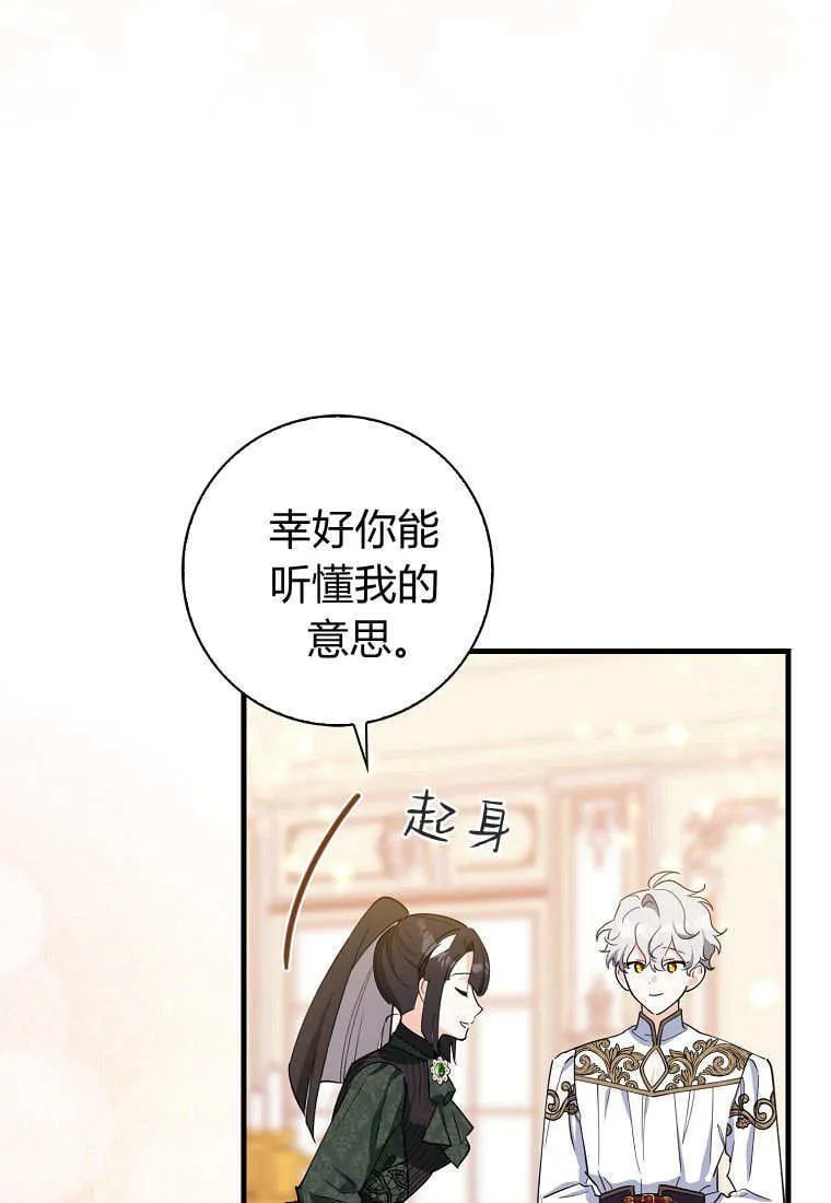 疯狂虎鲸爱惜的企鹅漫画,第04话5图