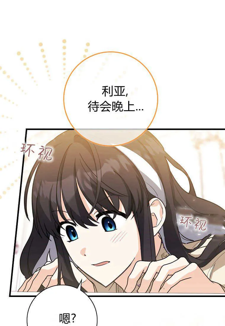 疯狂虎鲸爱惜的企鹅漫画,第05话2图