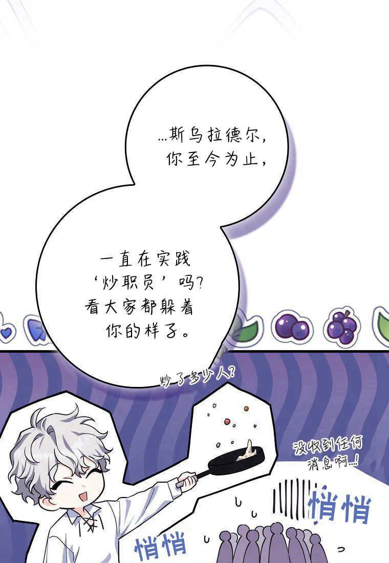 疯狂虎鲸爱惜的企鹅漫画,第07话2图