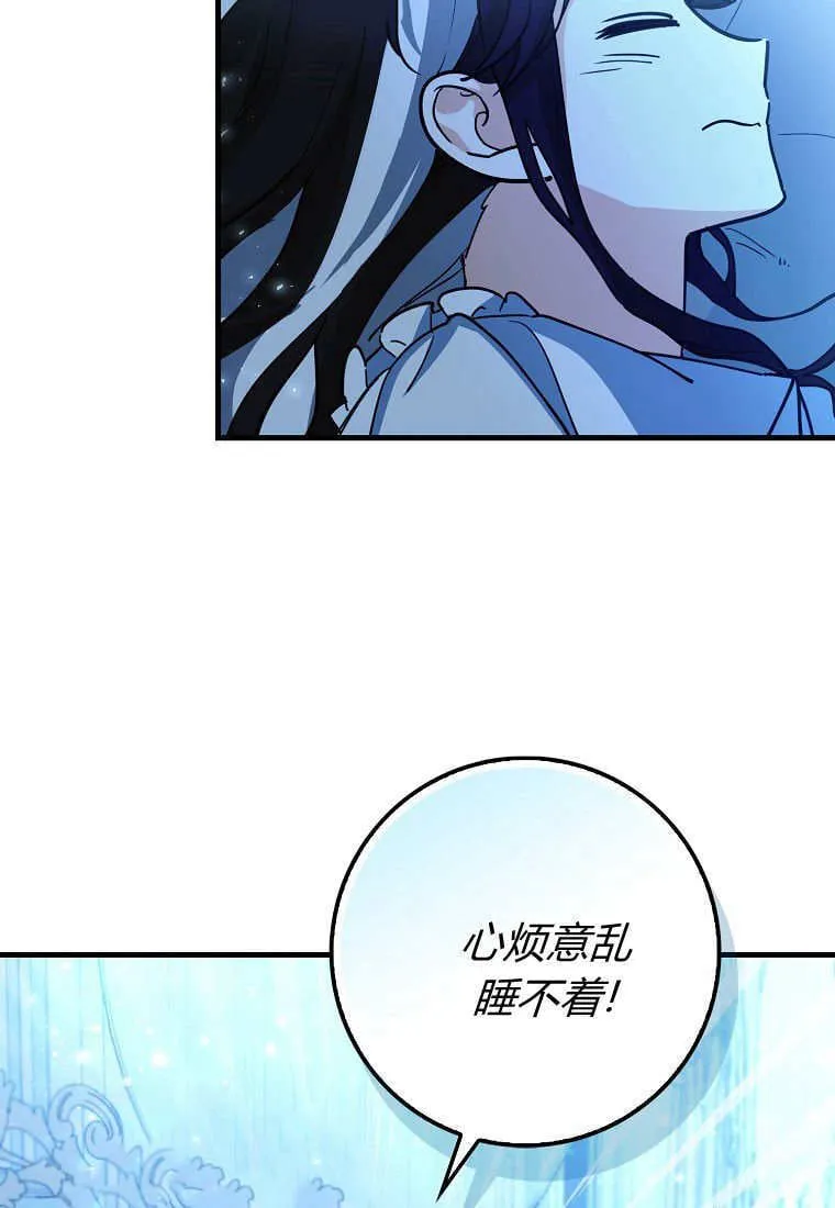 疯狂虎鲸爱惜的企鹅漫画,第05话1图