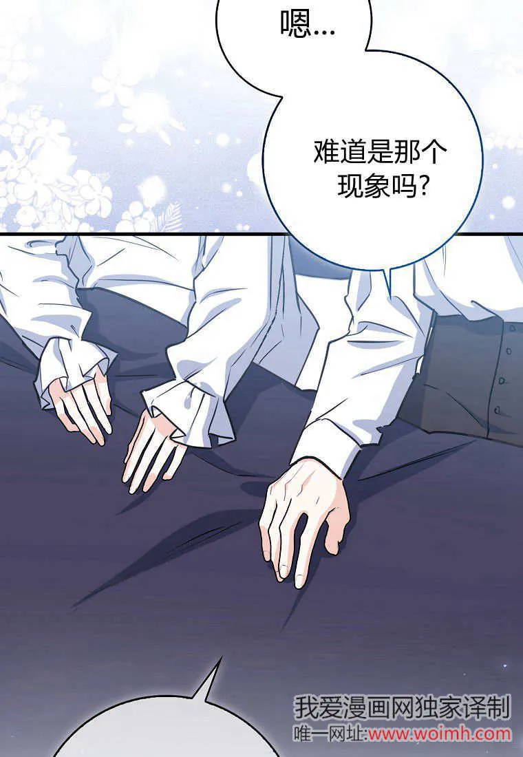 疯狂虎鲸爱惜的企鹅漫画,第06话3图