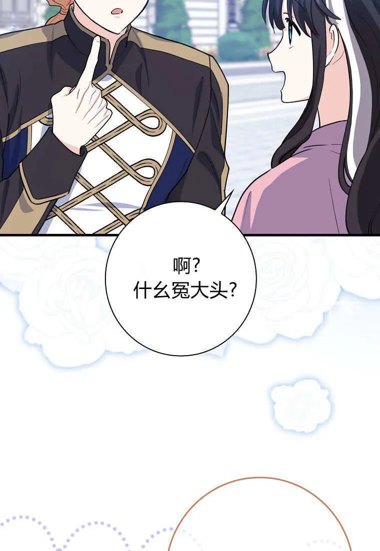 疯狂虎鲸爱惜的企鹅漫画,第08话4图