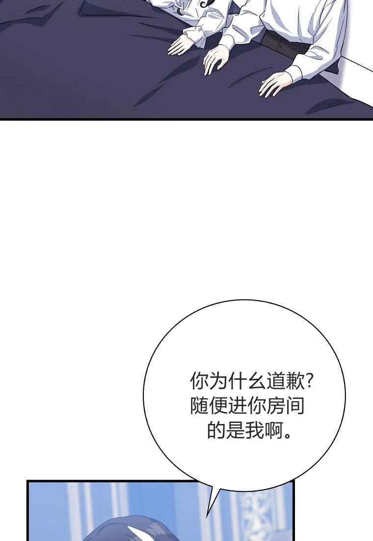 疯狂虎鲸爱惜的企鹅漫画,第06话4图