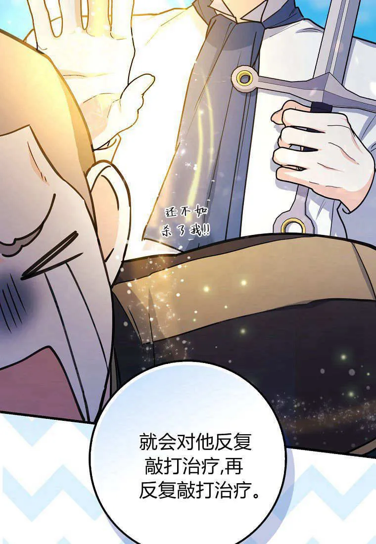 疯狂虎鲸爱惜的企鹅漫画,第08话4图