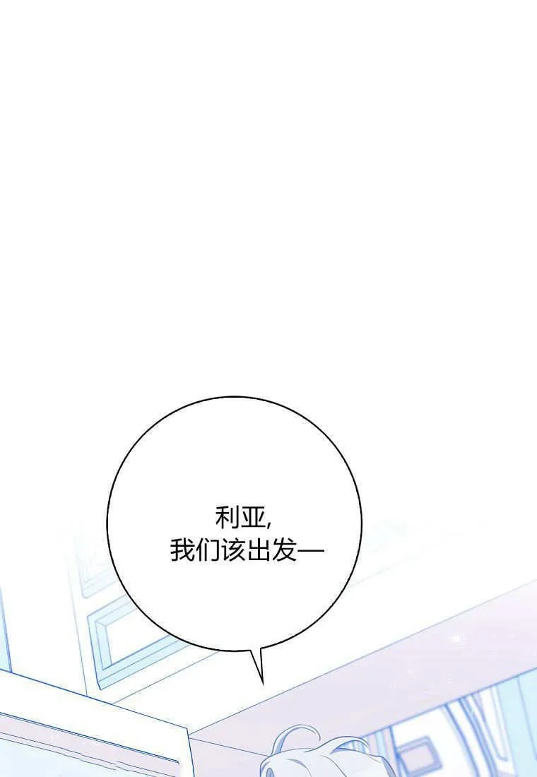 疯狂虎鲸爱惜的企鹅漫画,第09话1图