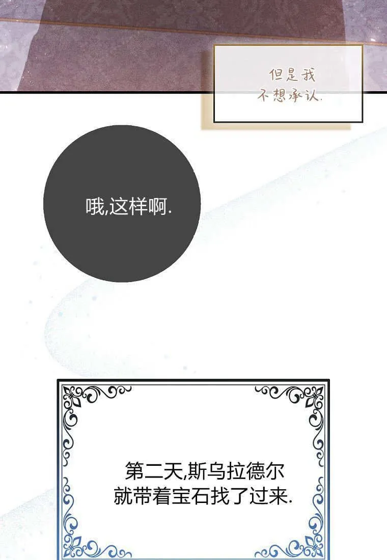 疯狂虎鲸爱惜的企鹅漫画,第05话4图