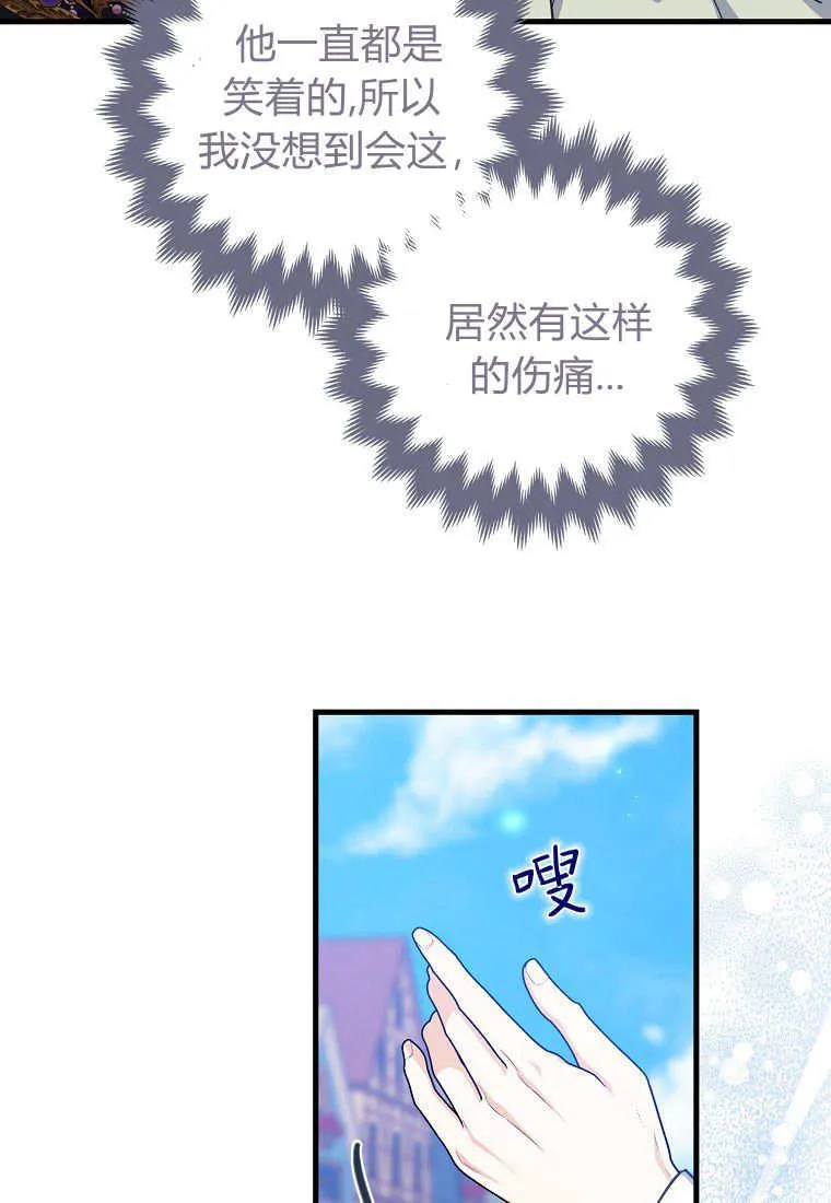 疯狂虎鲸爱惜的企鹅漫画,第10话4图