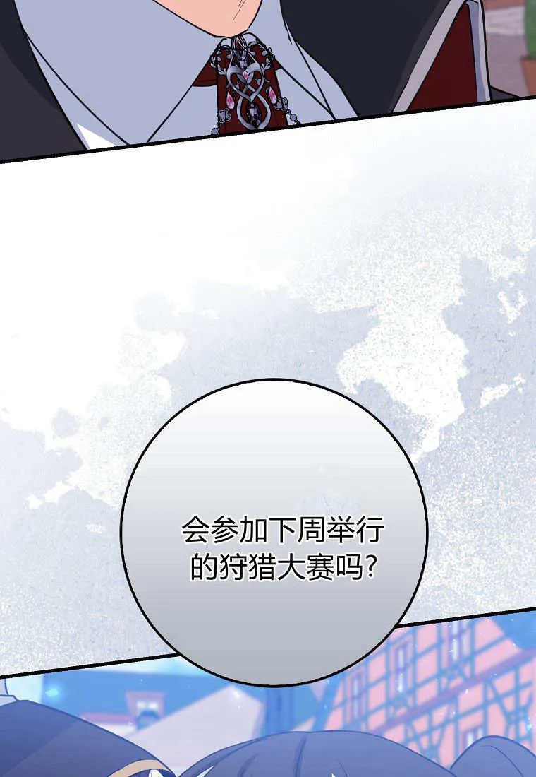 疯狂虎鲸爱惜的企鹅漫画,第10话1图