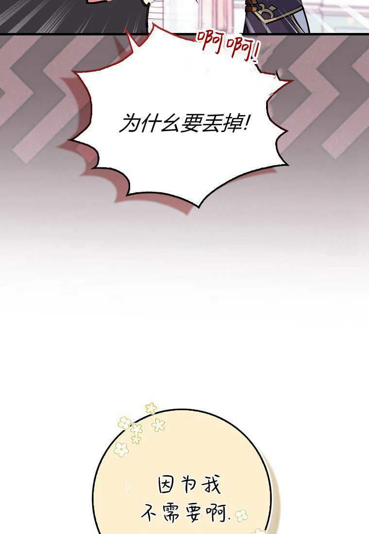 疯狂虎鲸爱惜的企鹅漫画,第05话4图