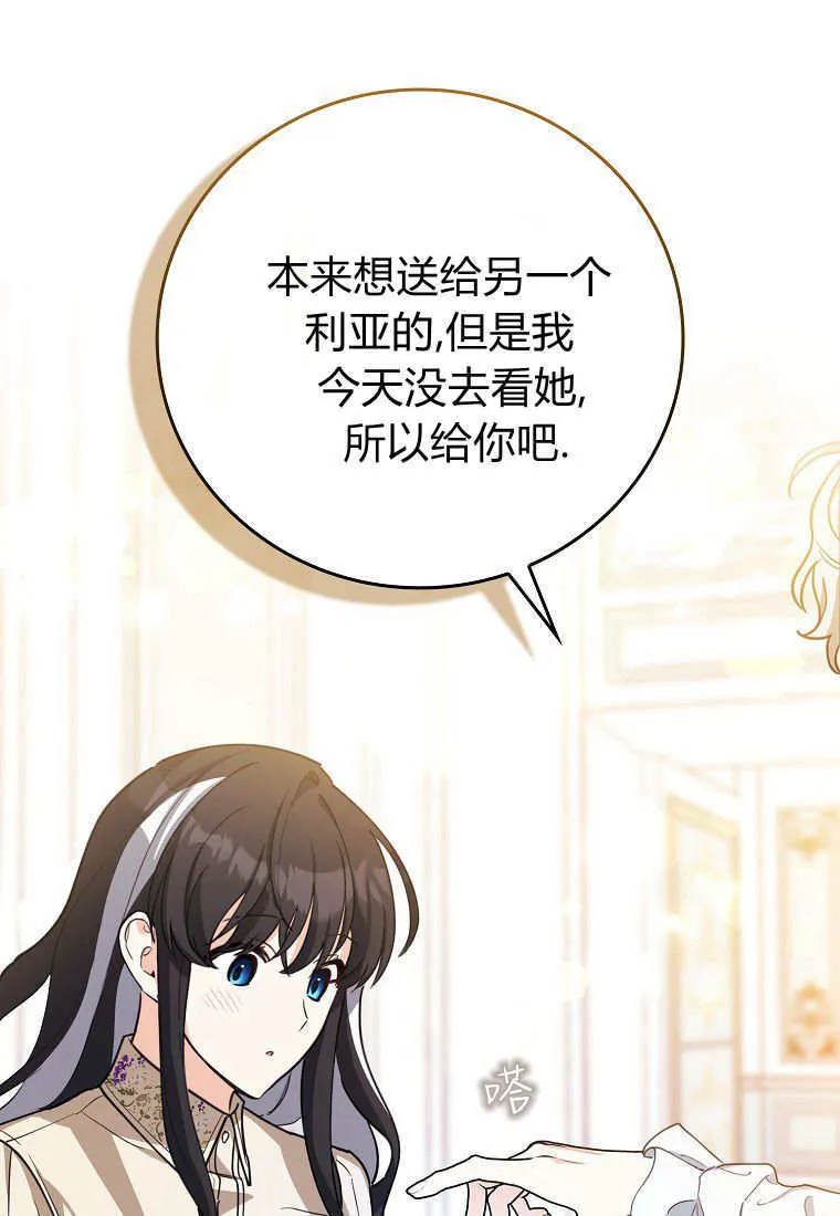 疯狂虎鲸爱惜的企鹅漫画,第05话2图