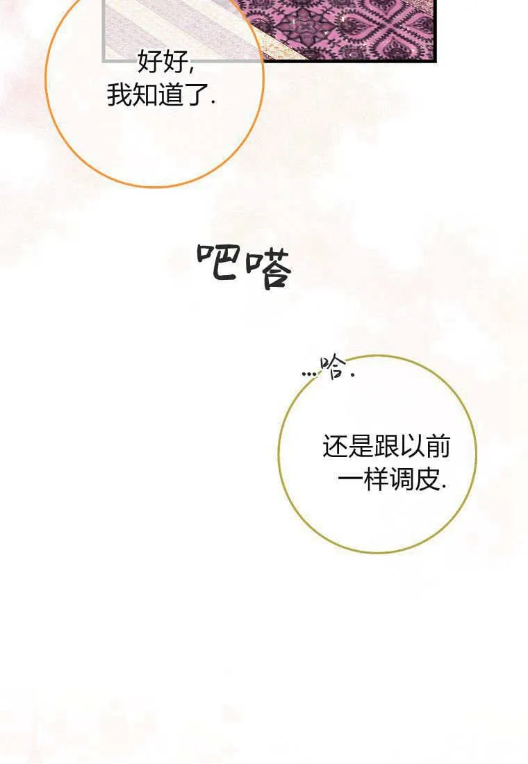 疯狂虎鲸爱惜的企鹅漫画,第04话4图