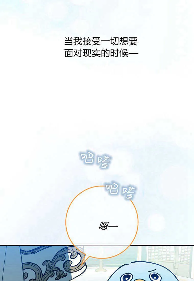 疯狂虎鲸爱惜的企鹅漫画,第01话1图