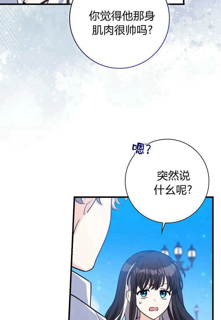 疯狂虎鲸爱惜的企鹅漫画,第07话3图