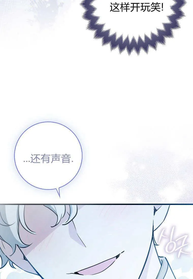 疯狂虎鲸爱惜的企鹅漫画,第03话1图