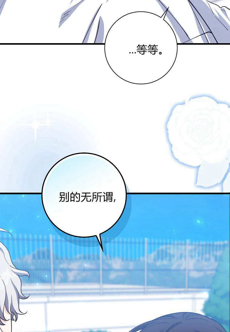 疯狂虎鲸爱惜的企鹅漫画,第07话4图