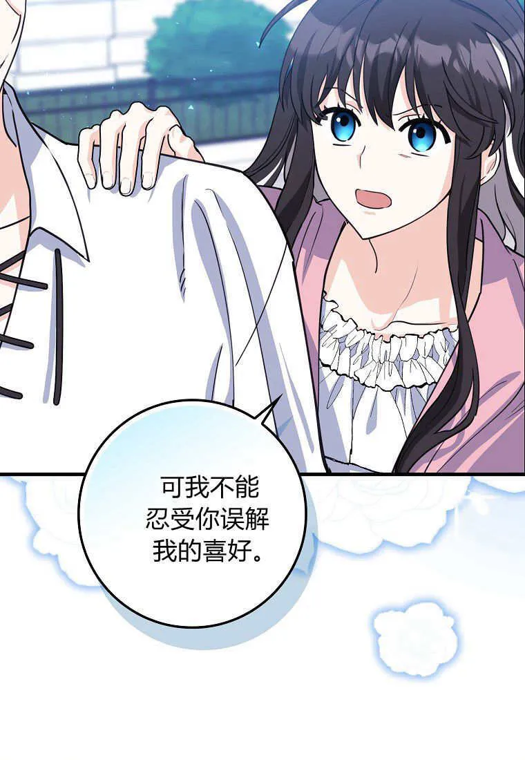 疯狂虎鲸爱惜的企鹅漫画,第07话5图