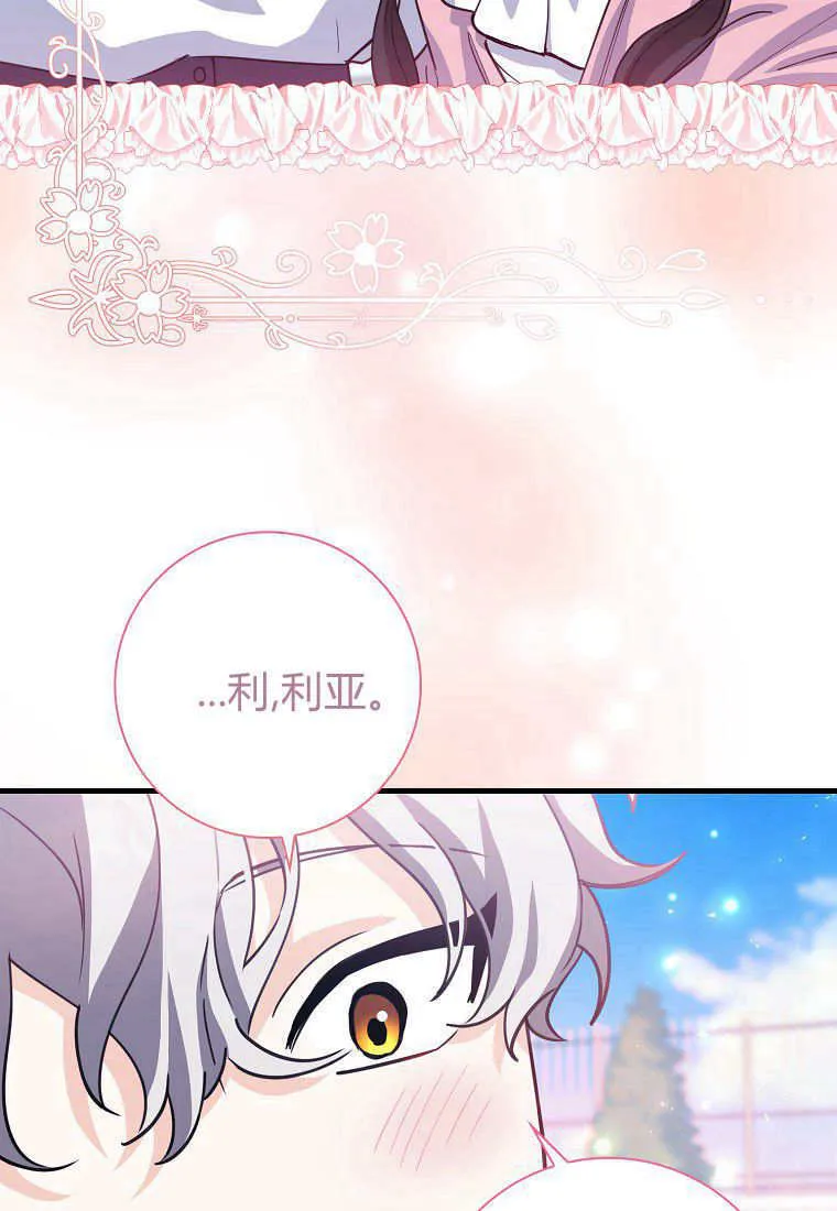 疯狂虎鲸爱惜的企鹅漫画,第07话3图