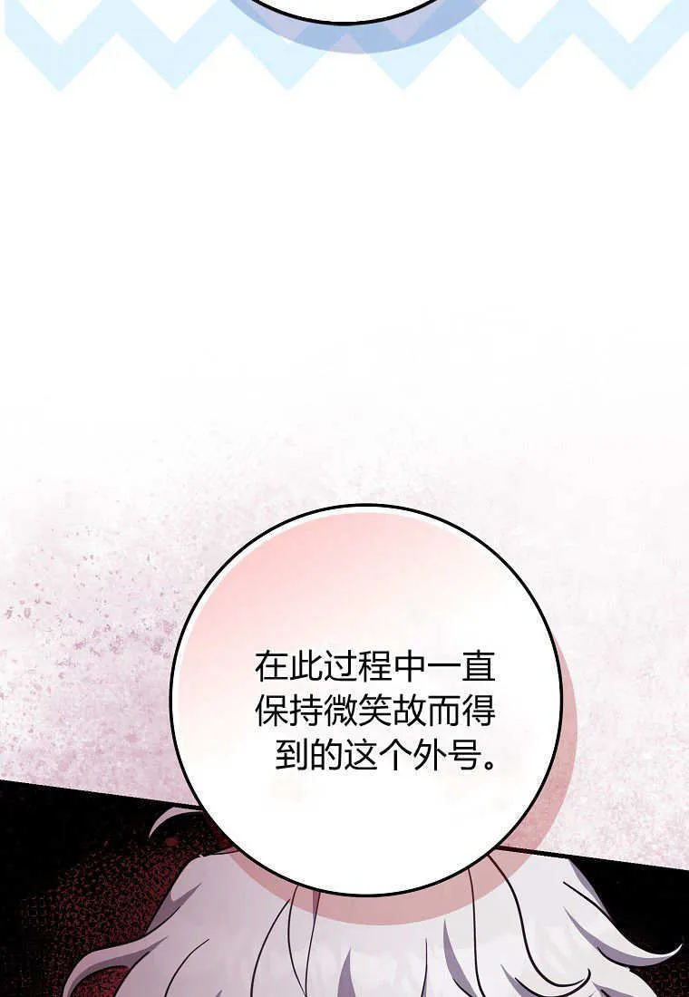 疯狂虎鲸爱惜的企鹅漫画,第08话5图