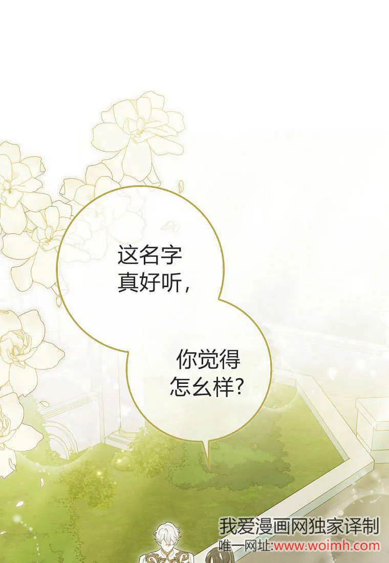 疯狂虎鲸爱惜的企鹅漫画,第03话2图