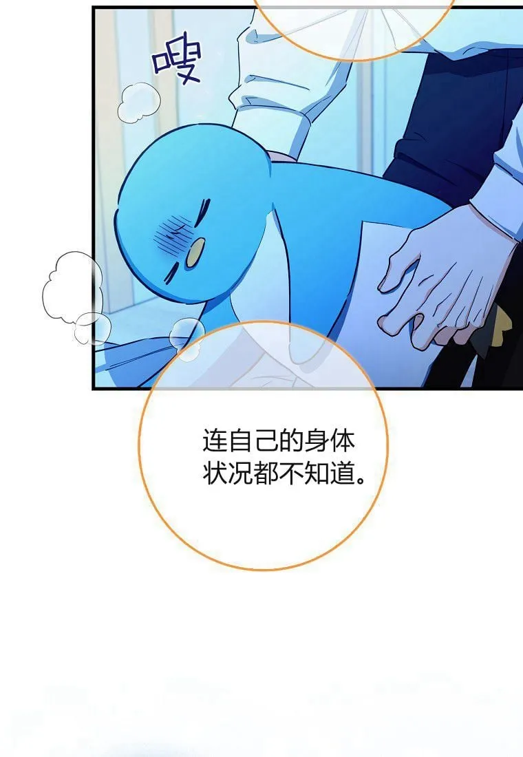 疯狂虎鲸爱惜的企鹅漫画,第06话2图