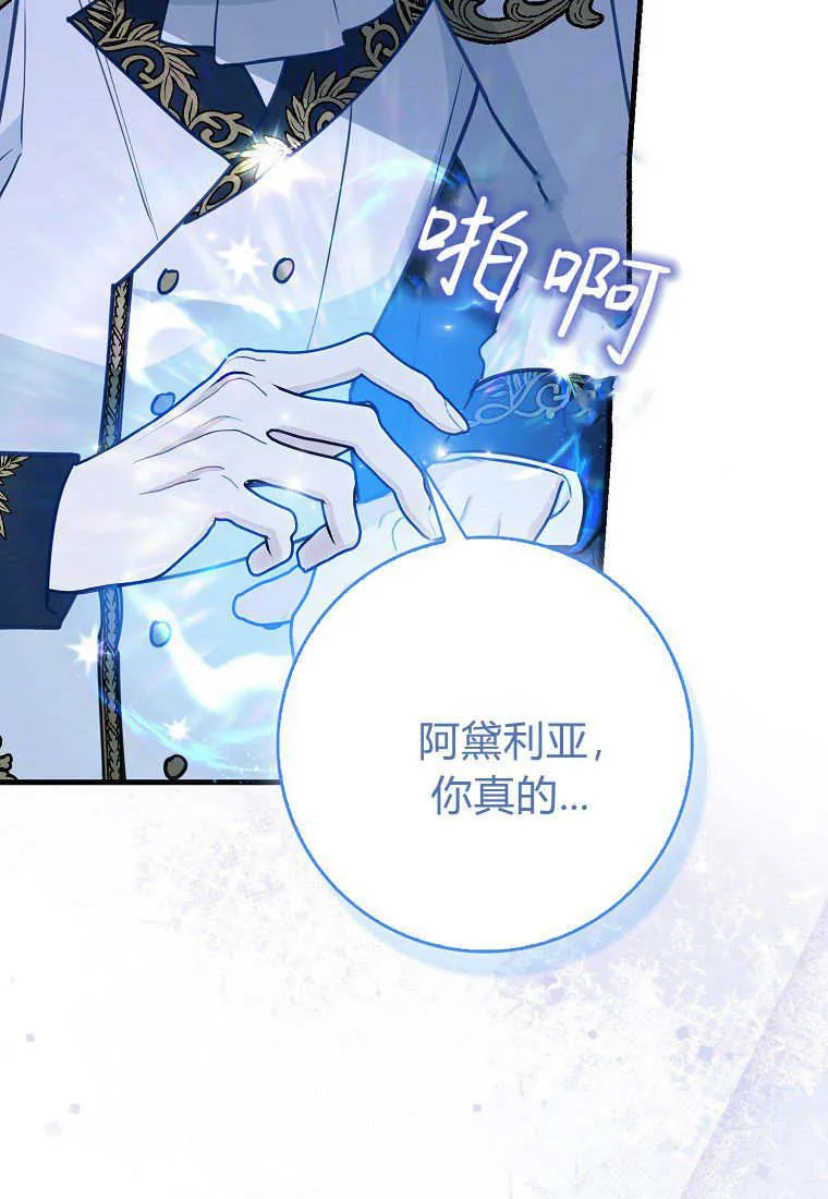 疯狂虎鲸爱惜的企鹅漫画,第01话5图