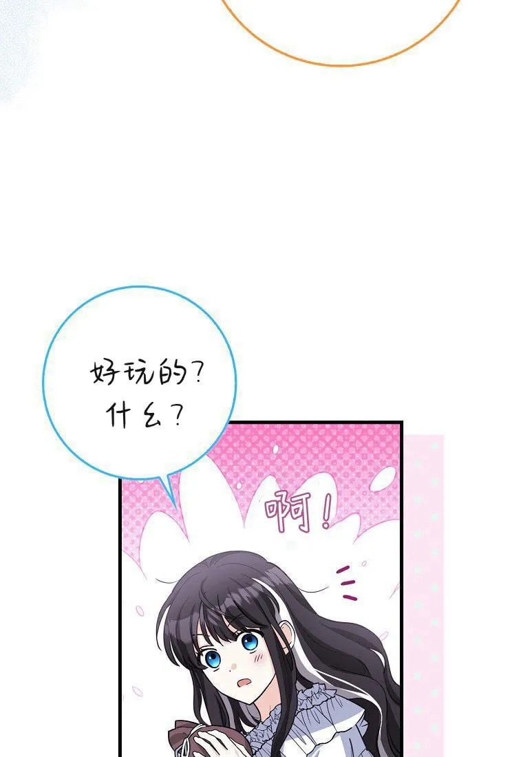 疯狂虎鲸爱惜的企鹅漫画,第06话3图