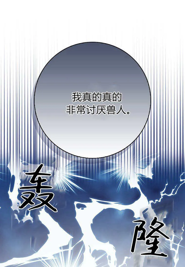 疯狂虎鲸爱惜的企鹅漫画,第01话1图