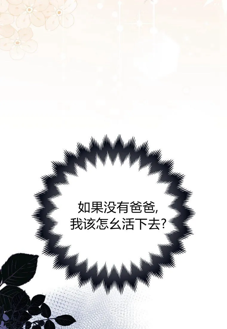 疯狂虎鲸爱惜的企鹅漫画,第06话3图