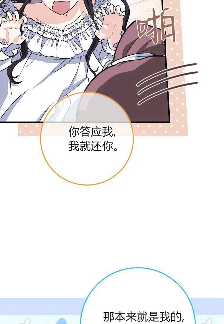 疯狂虎鲸爱惜的企鹅漫画,第06话4图