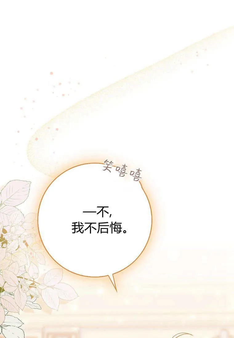 疯狂虎鲸爱惜的企鹅漫画,第04话3图