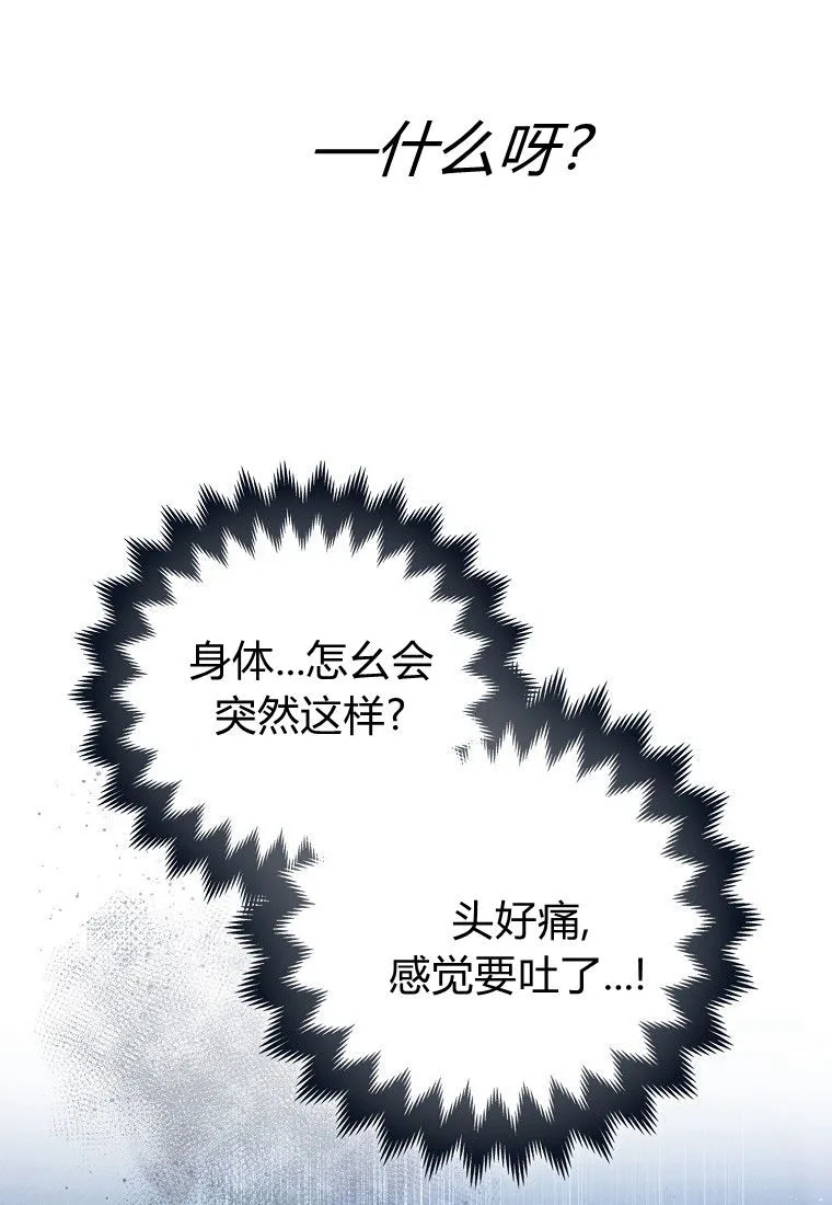 疯狂虎鲸爱惜的企鹅漫画,第06话1图