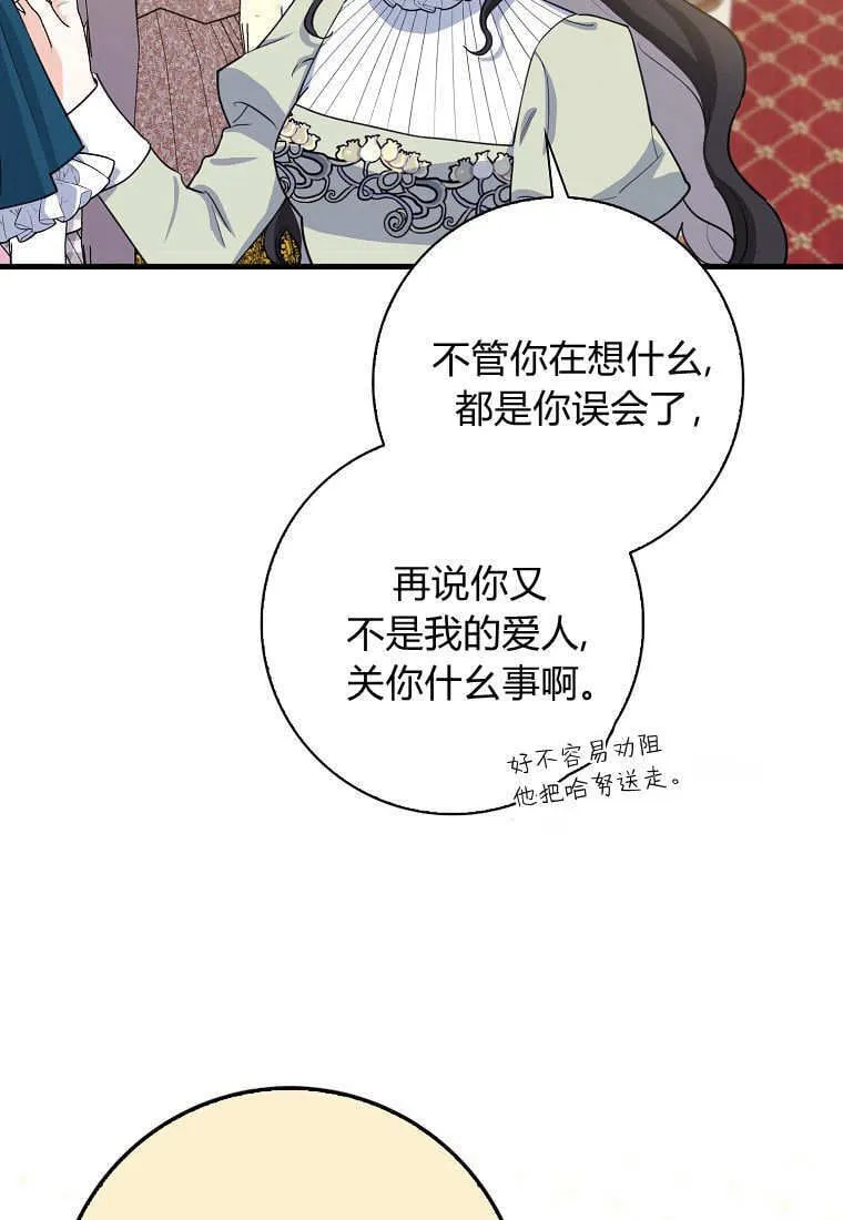 疯狂虎鲸爱惜的企鹅漫画,第09话5图