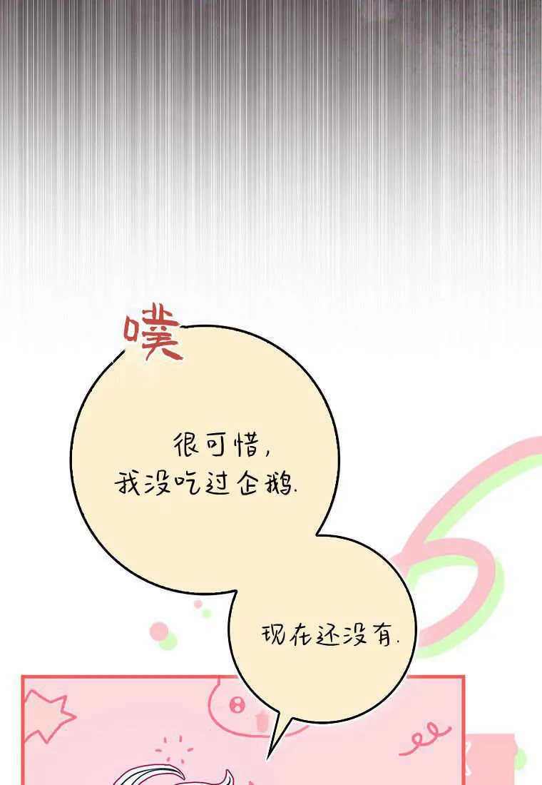 疯狂虎鲸爱惜的企鹅漫画,第01话3图