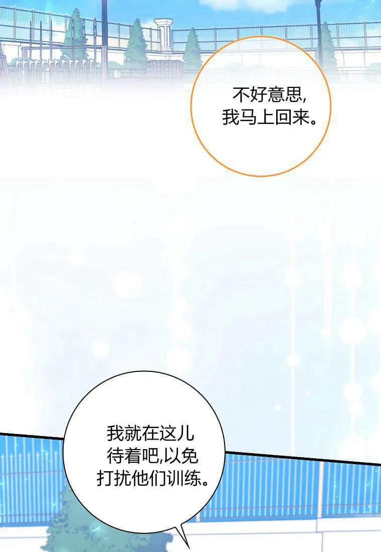 疯狂虎鲸爱惜的企鹅漫画,第07话3图