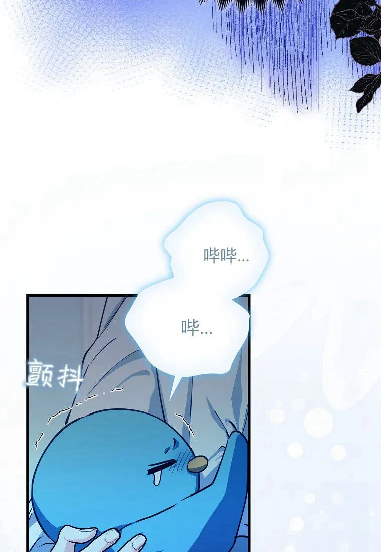 疯狂虎鲸爱惜的企鹅漫画,第06话5图