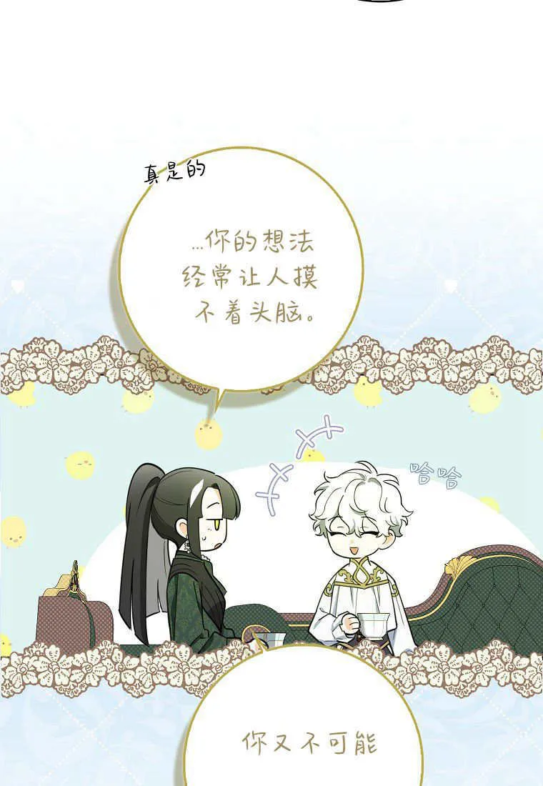 疯狂虎鲸爱惜的企鹅漫画,第03话3图