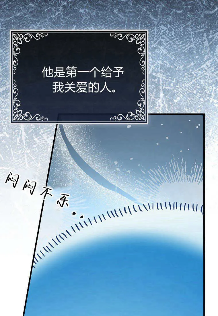 疯狂虎鲸爱惜的企鹅漫画,第01话1图